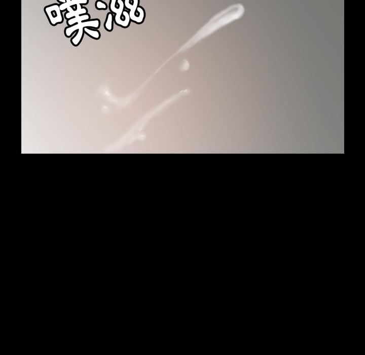 不可告人的鄰居關係 第 2 話 第88页