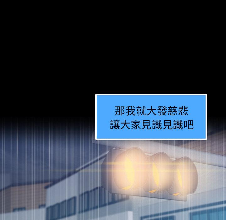 不可告人的鄰居關係 第 2 話 第120页
