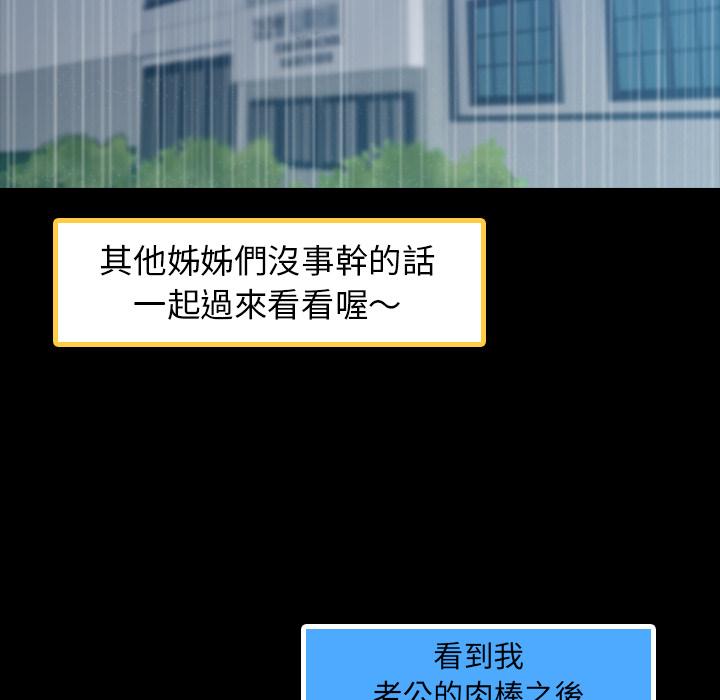 不可告人的鄰居關係 第 2 話 第121页