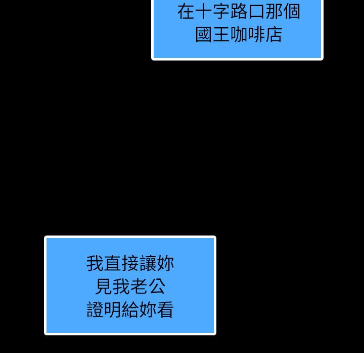 不可告人的鄰居關係 第 2 話 第119页