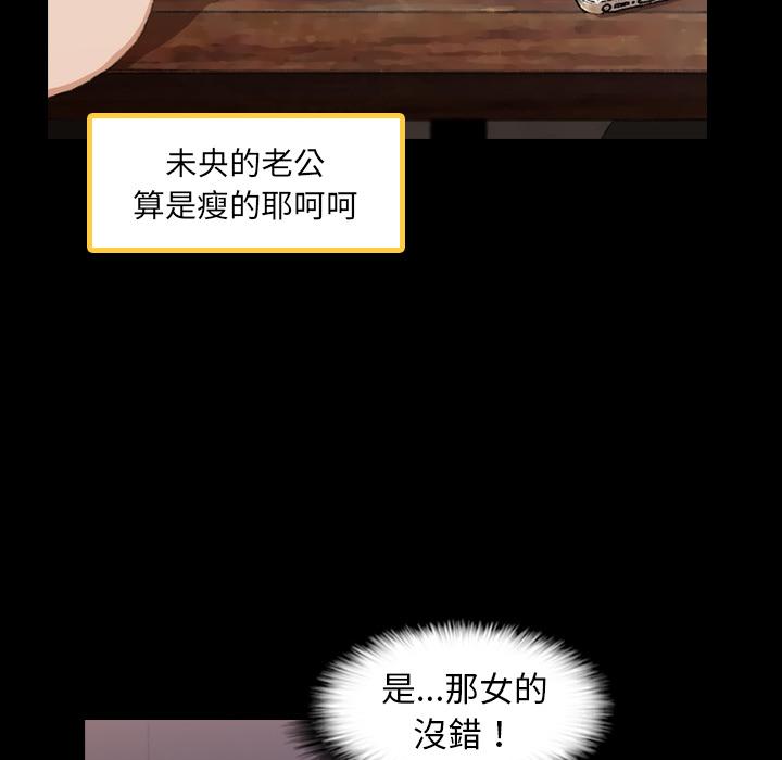 不可告人的鄰居關係 第 2 話 第138页