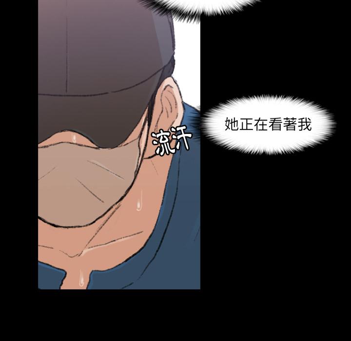 不可告人的鄰居關係 第 2 話 第139页