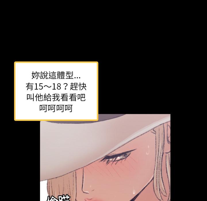 不可告人的鄰居關係 第 2 話 第140页