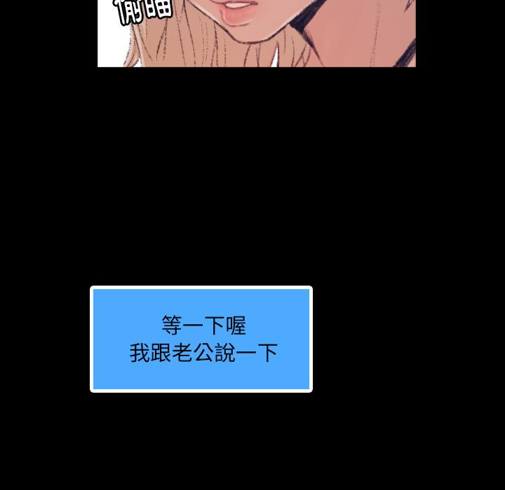 不可告人的鄰居關係 第 2 話 第141页