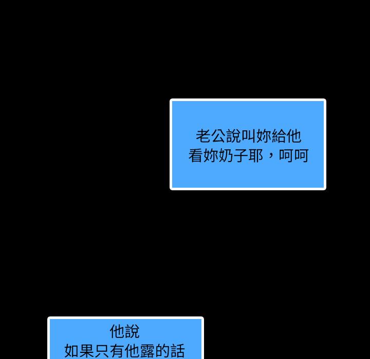 不可告人的鄰居關係 第 2 話 第142页