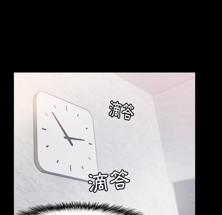 不可告人的鄰居關係 第 2 話 第125页