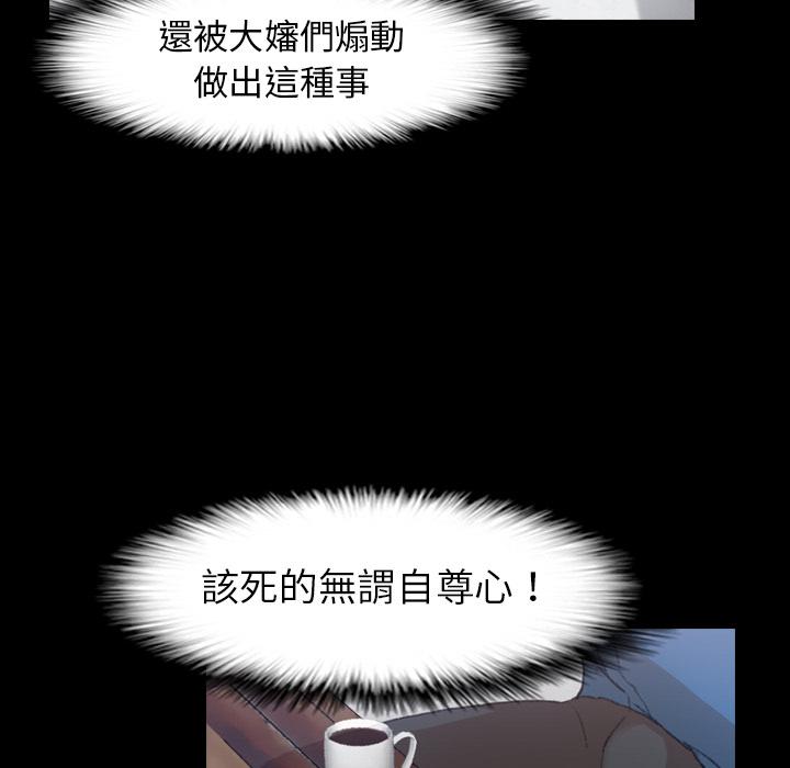不可告人的鄰居關係 第 2 話 第126页