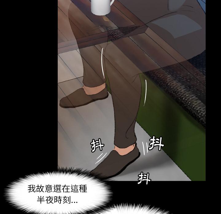不可告人的鄰居關係 第 2 話 第127页
