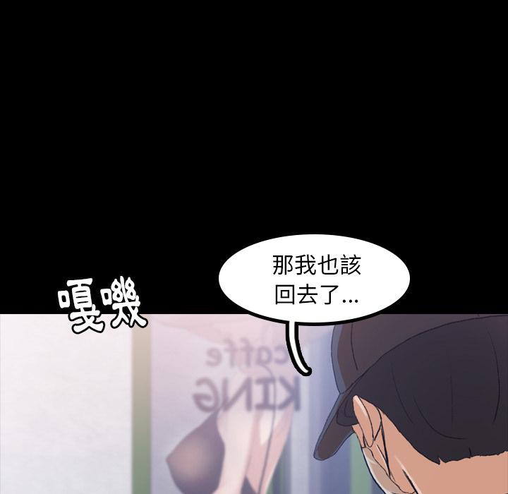 不可告人的鄰居關係 第 2 話 第130页