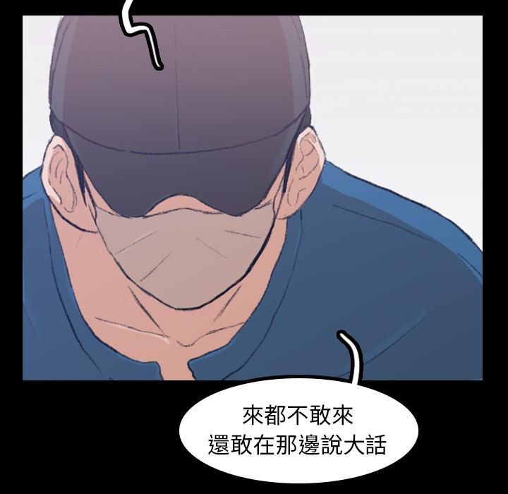 不可告人的鄰居關係 第 2 話 第129页