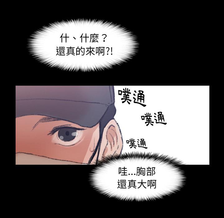 不可告人的鄰居關係 第 2 話 第134页