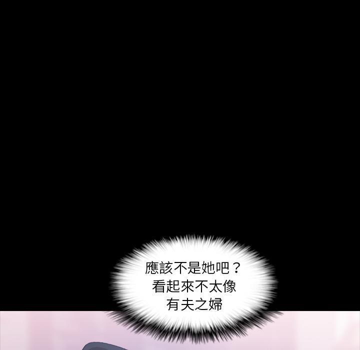 不可告人的鄰居關係 第 2 話 第135页