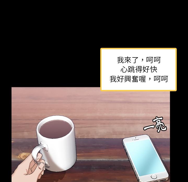 不可告人的鄰居關係 第 2 話 第137页