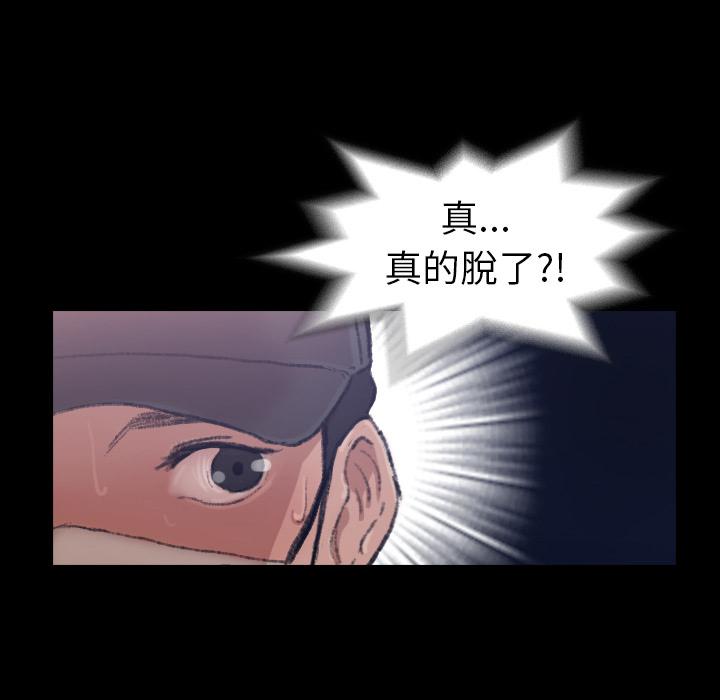 不可告人的鄰居關係 第 2 話 第151页