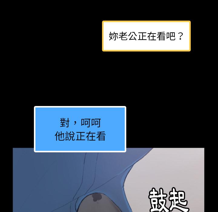 不可告人的鄰居關係 第 2 話 第152页