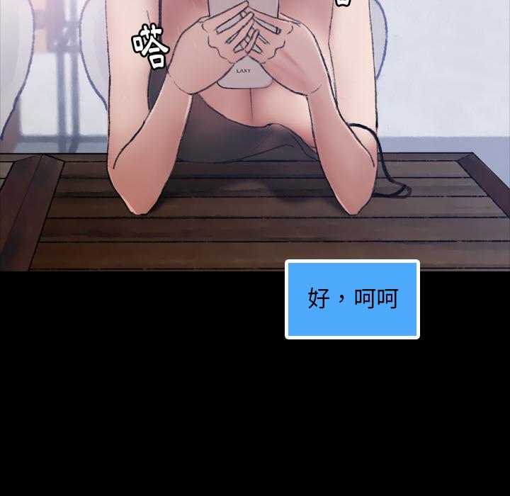 不可告人的鄰居關係 第 2 話 第155页