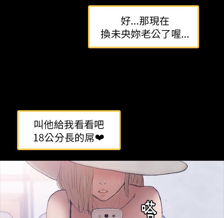 不可告人的鄰居關係 第 2 話 第154页
