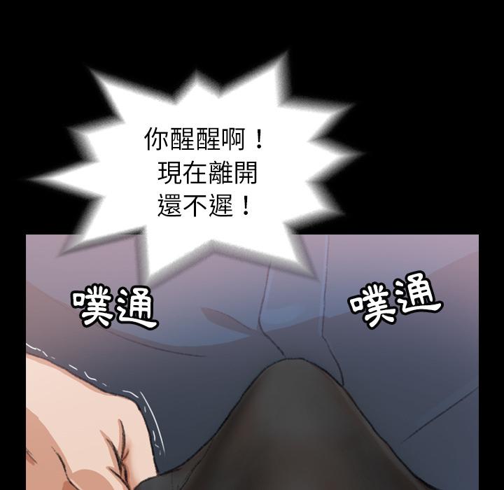 不可告人的鄰居關係 第 2 話 第159页