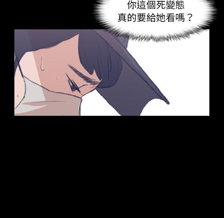 不可告人的鄰居關係 第 2 話 第158页
