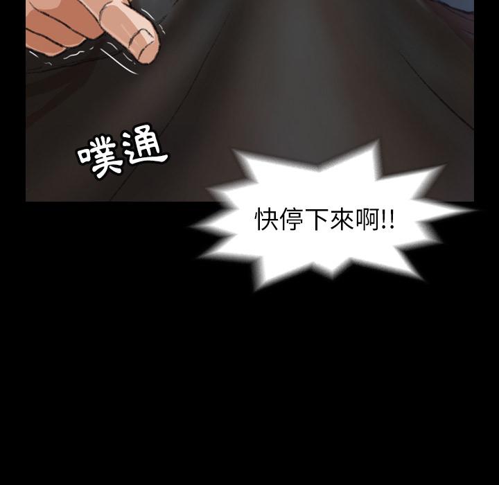 不可告人的鄰居關係 第 2 話 第160页