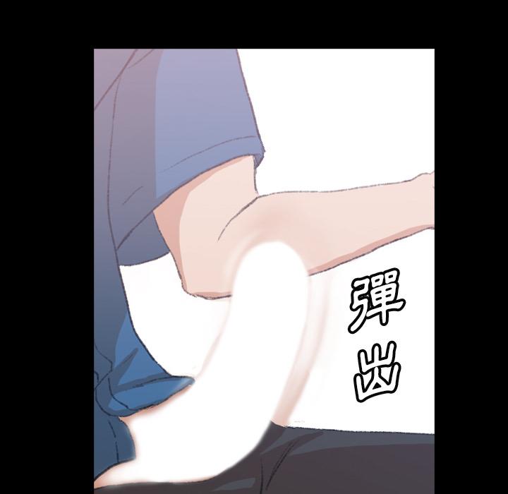 不可告人的鄰居關係 第 2 話 第161页