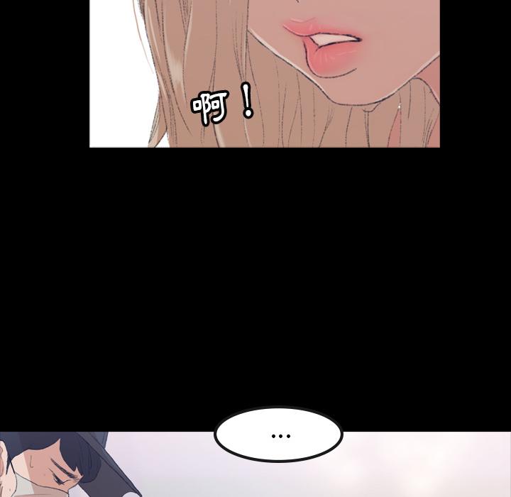 不可告人的鄰居關係 第 2 話 第163页