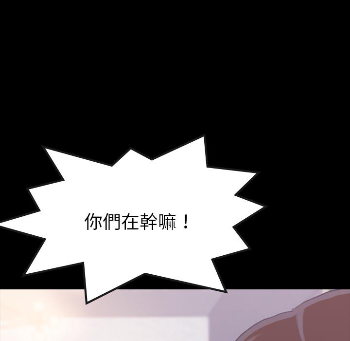 不可告人的鄰居關係 第 2 話 第166页