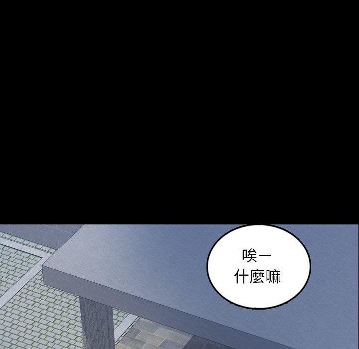不可告人的鄰居關係 第 36 話 第15页
