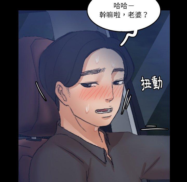 不可告人的鄰居關係 第 36 話 第47页