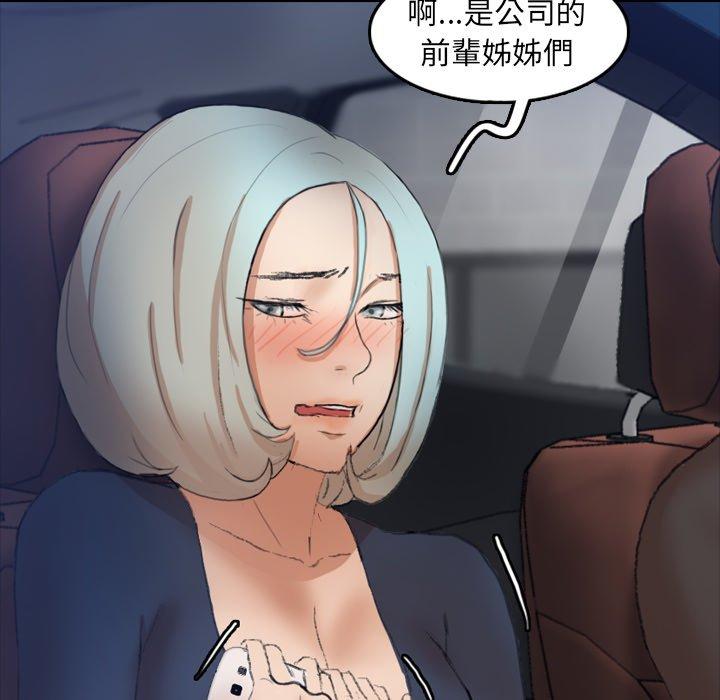 不可告人的鄰居關係 第 36 話 第39页