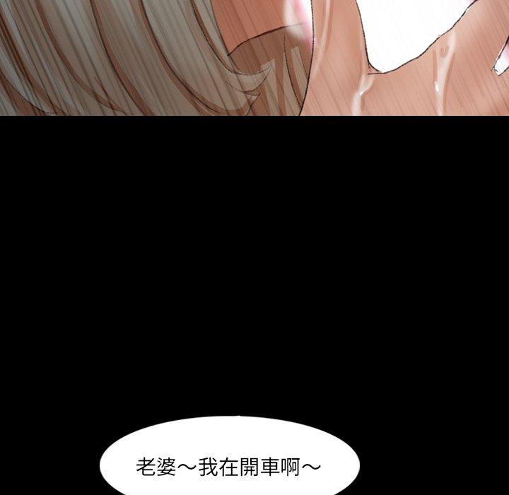不可告人的鄰居關係 第 36 話 第57页