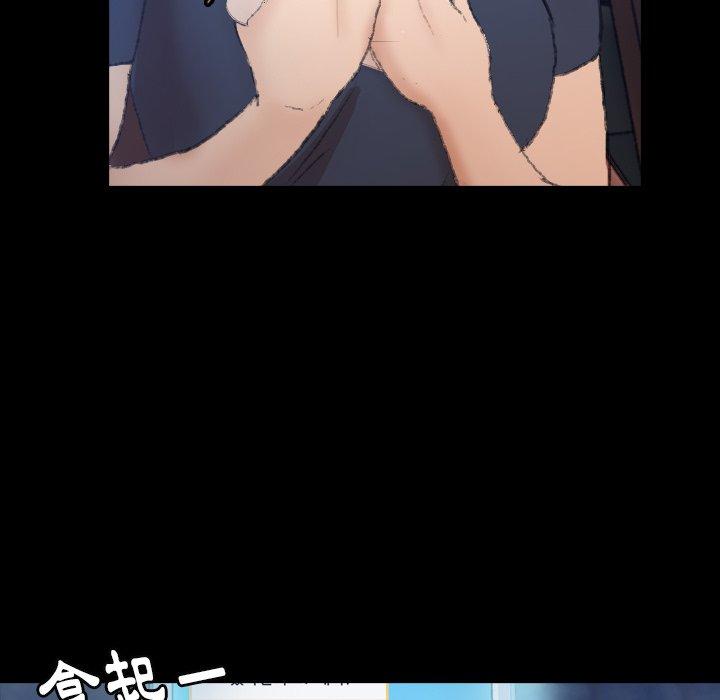 不可告人的鄰居關係 第 36 話 第71页