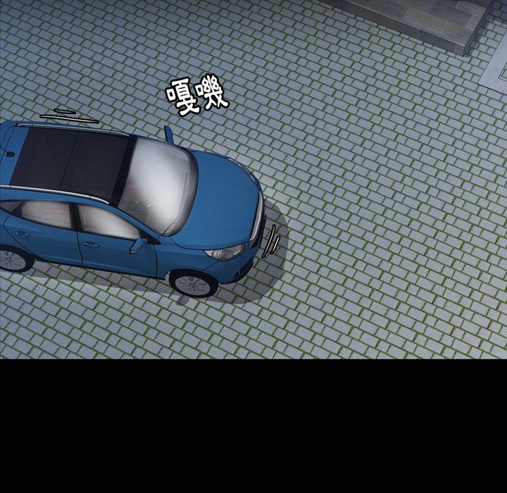 不可告人的鄰居關係 第 36 話 第79页