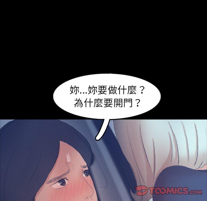 不可告人的鄰居關係 第 37 話 第22页
