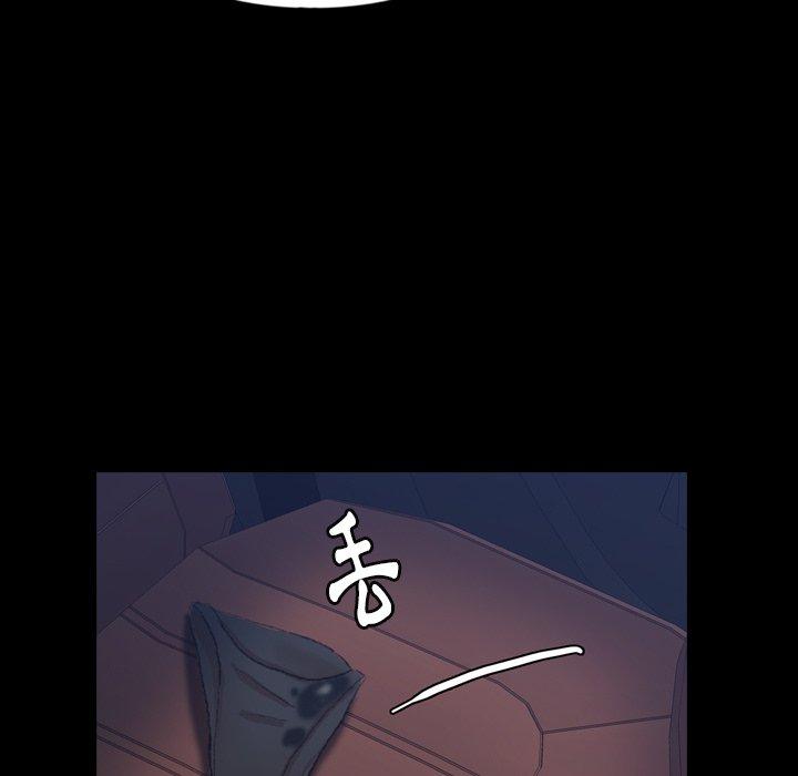 不可告人的鄰居關係 第 37 話 第26页