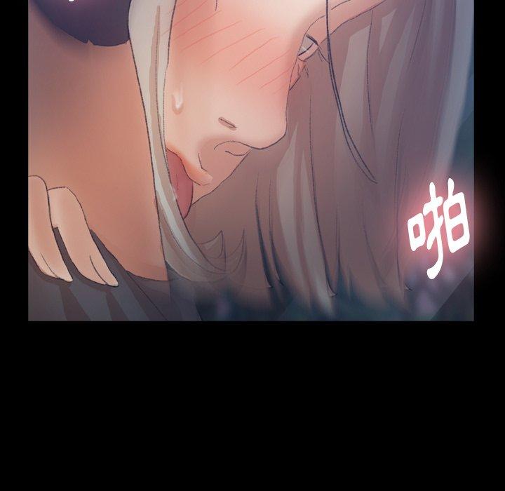 不可告人的鄰居關係 第 37 話 第13页