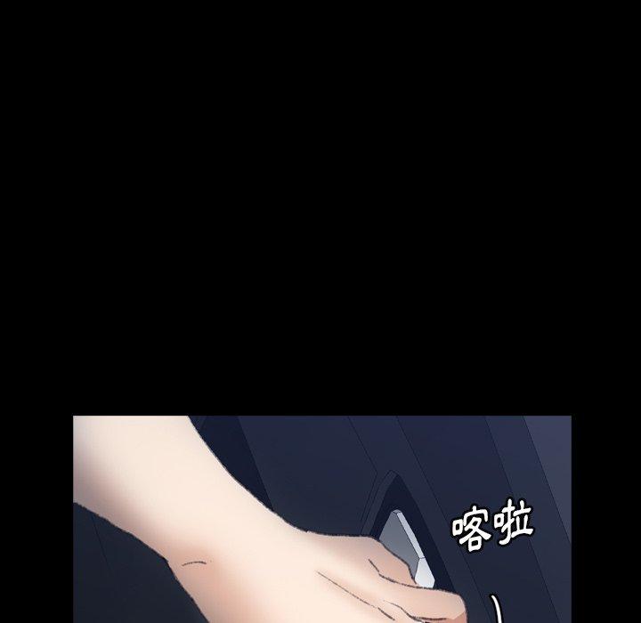 不可告人的鄰居關係 第 37 話 第19页