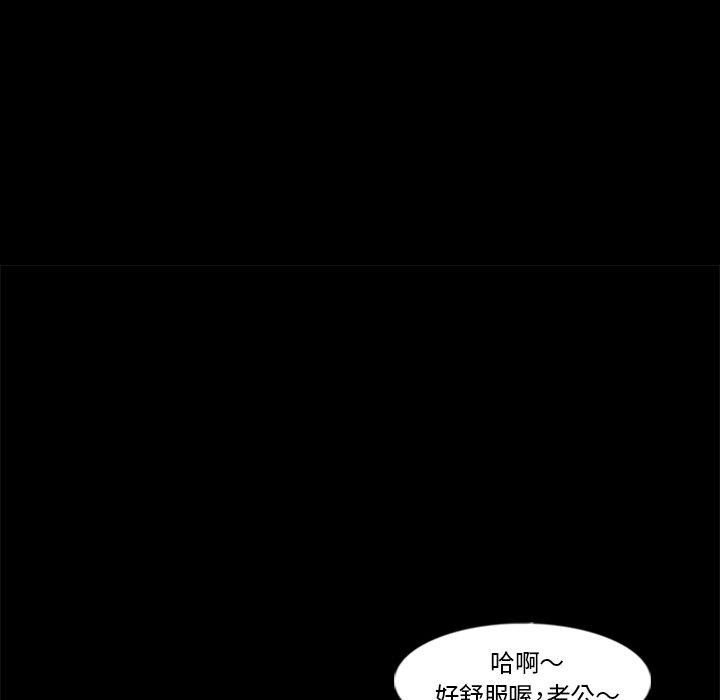 不可告人的鄰居關係 第 37 話 第37页