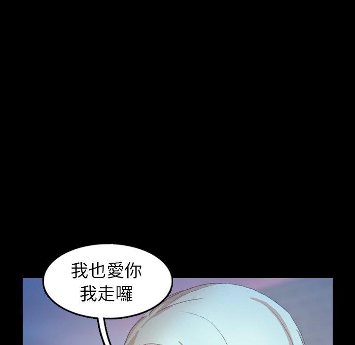 不可告人的鄰居關係 第 38 話 第10页