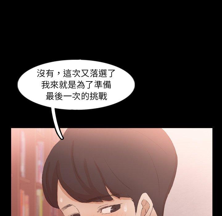 不可告人的鄰居關係 第 38 話 第35页
