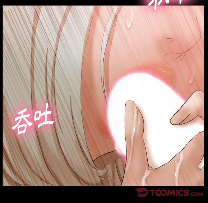 不可告人的鄰居關係 第 39 話 第22页