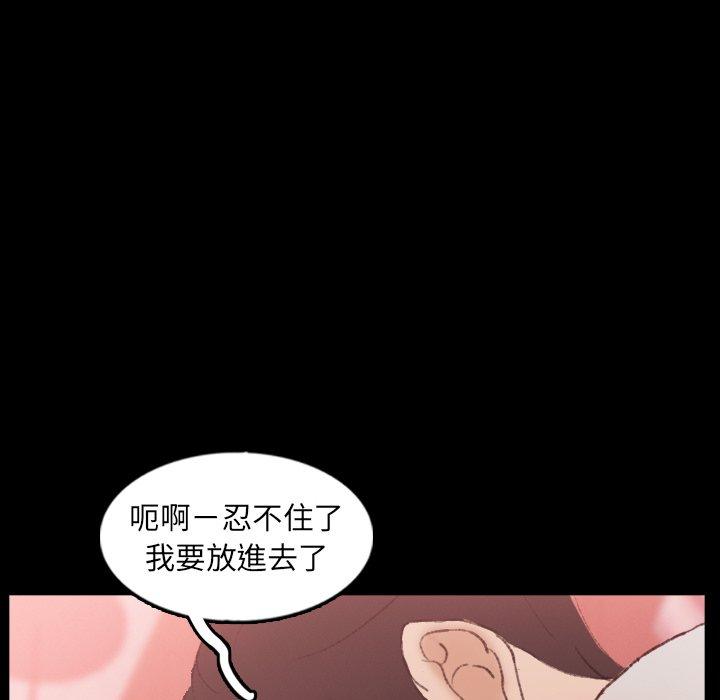 不可告人的鄰居關係 第 39 話 第23页