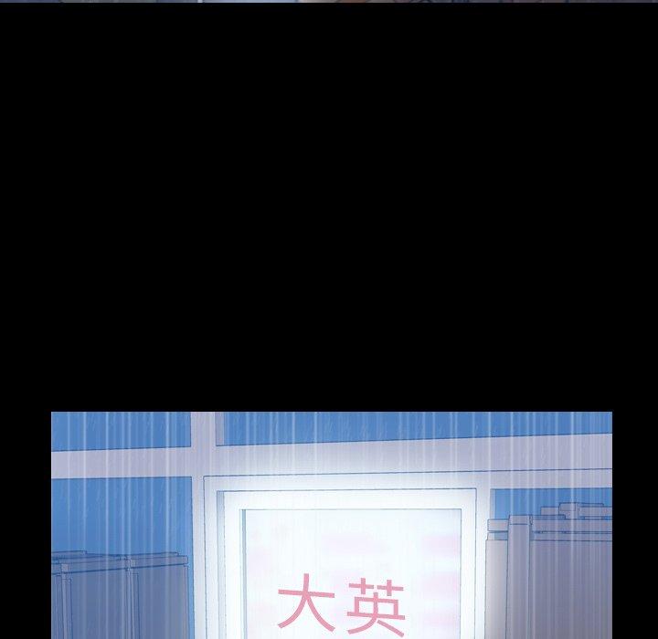 不可告人的鄰居關係 第 3 話 第5页
