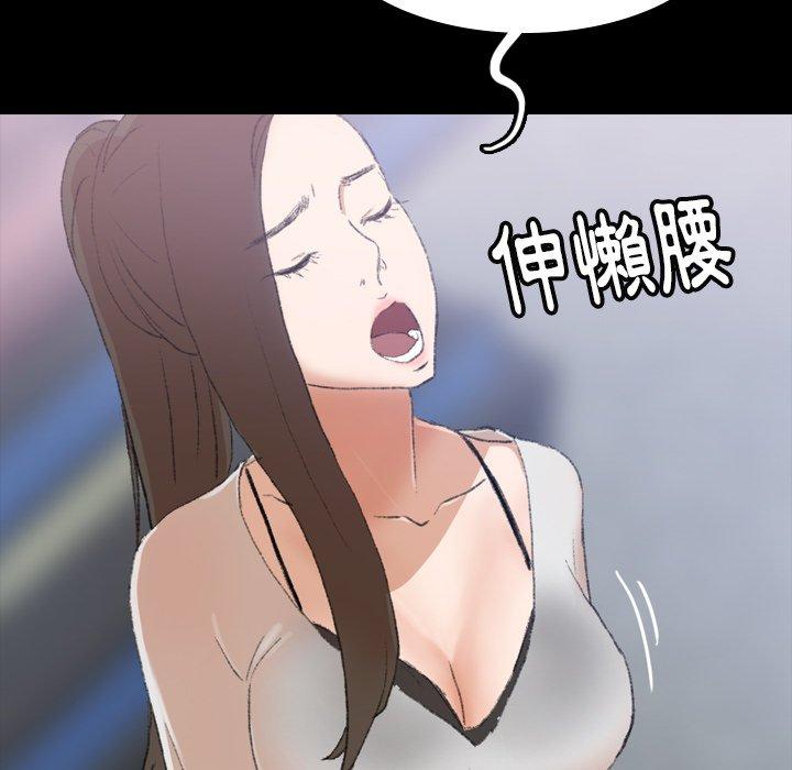 不可告人的鄰居關係 第 3 話 第7页