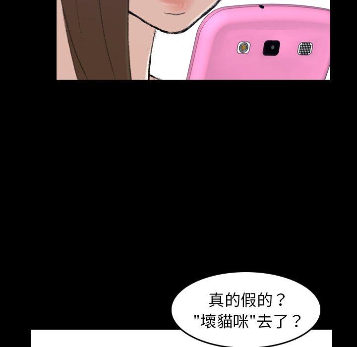 不可告人的鄰居關係 第 3 話 第10页