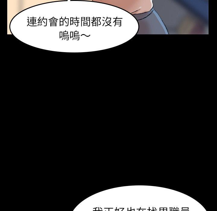 不可告人的鄰居關係 第 3 話 第25页
