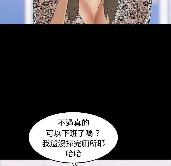 不可告人的鄰居關係 第 3 話 第27页