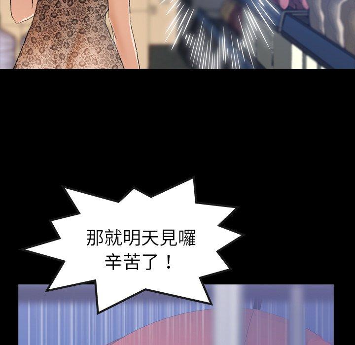 不可告人的鄰居關係 第 3 話 第30页