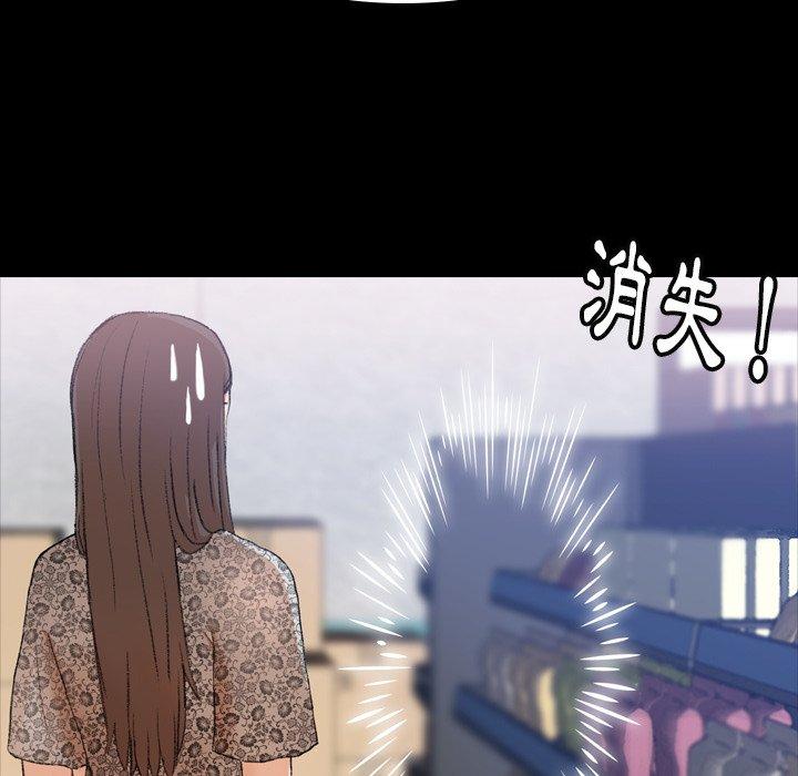 不可告人的鄰居關係 第 3 話 第29页