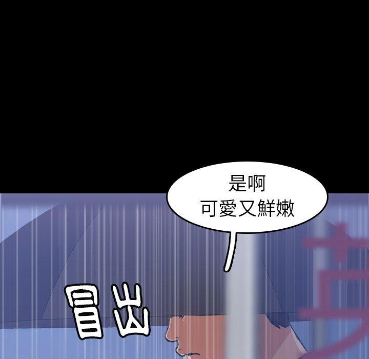 不可告人的鄰居關係 第 3 話 第34页